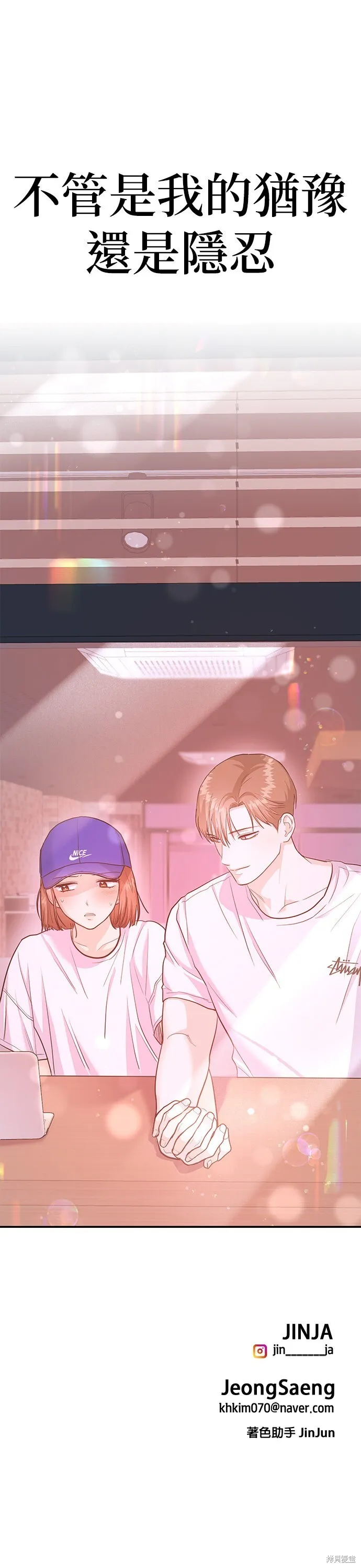 第38话 第39页