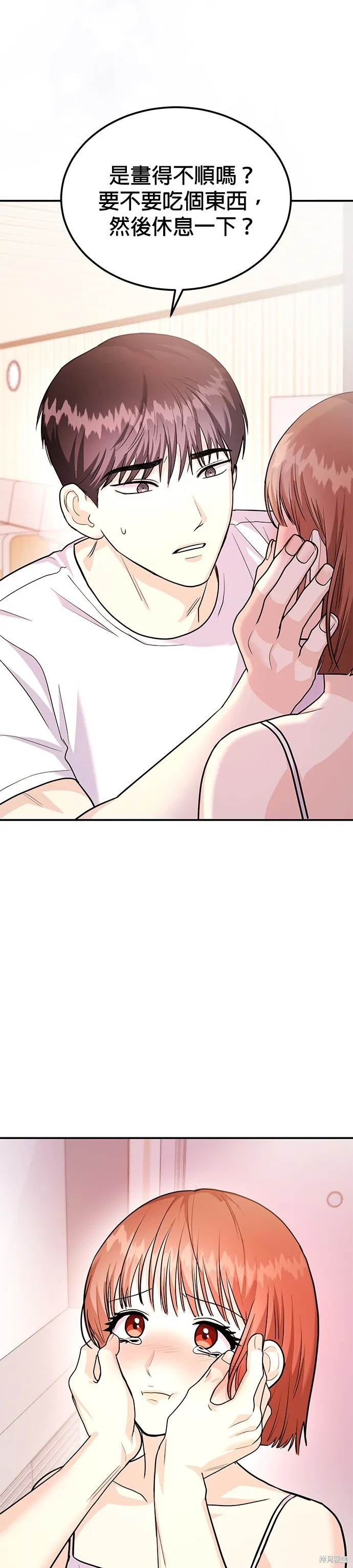 第39话 第8页