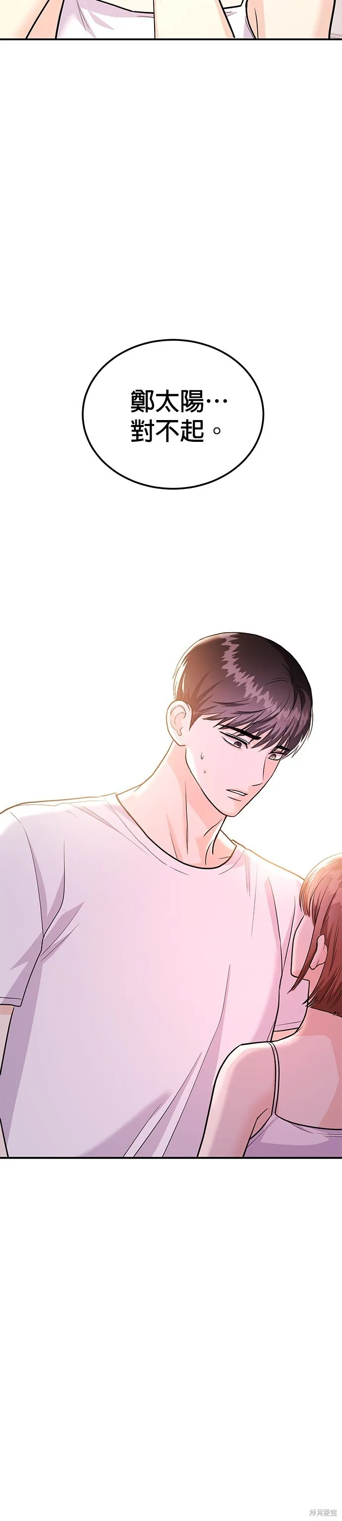 第39话 第9页