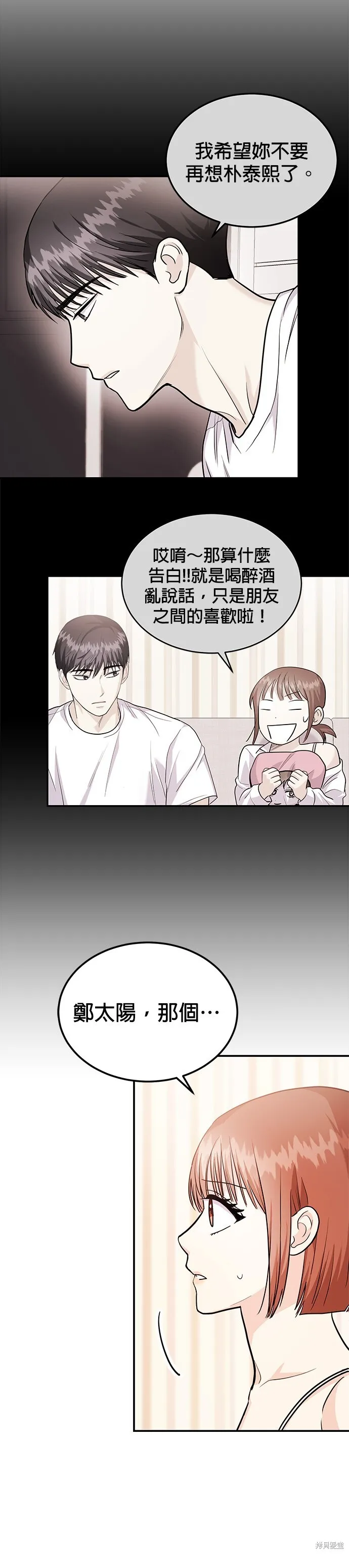 第39话 第12页