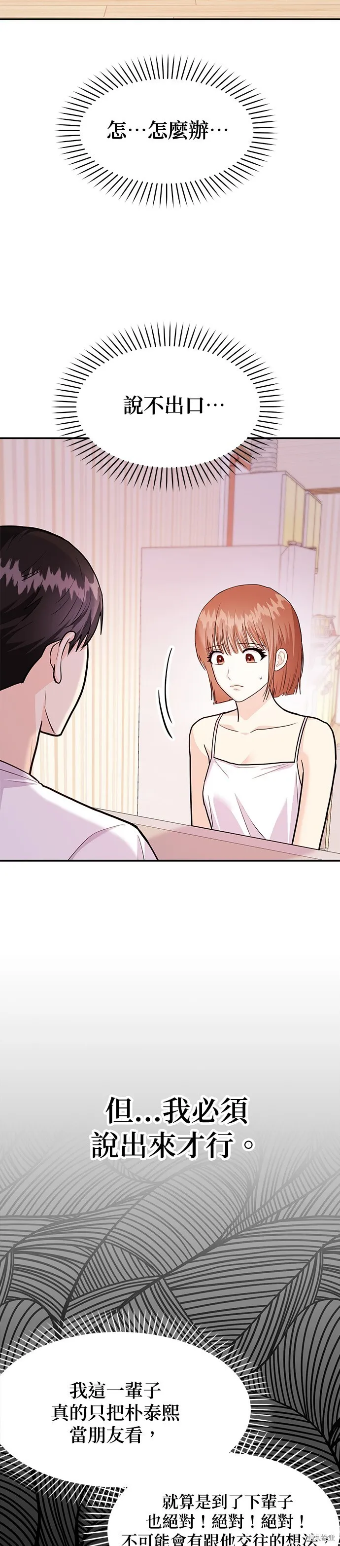 第39话 第14页