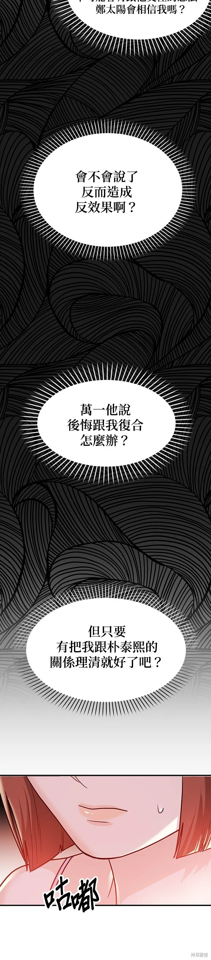 第39话 第15页