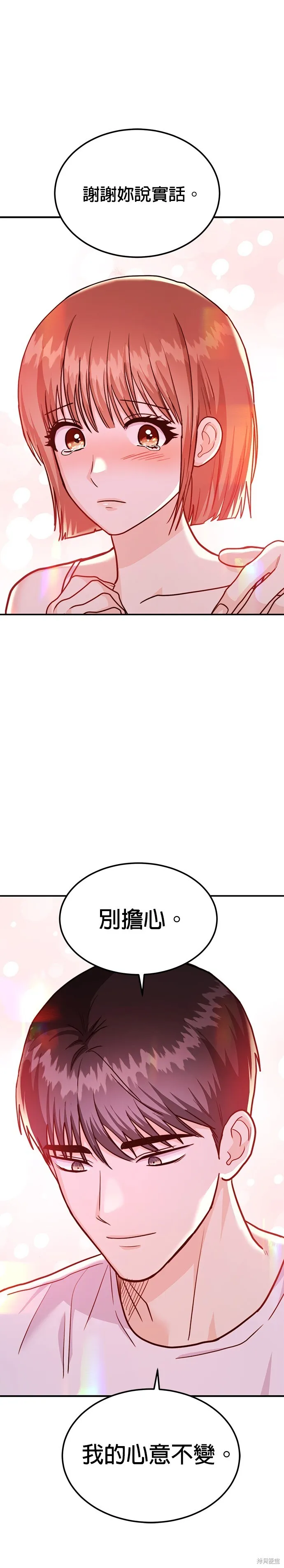 第39话 第23页