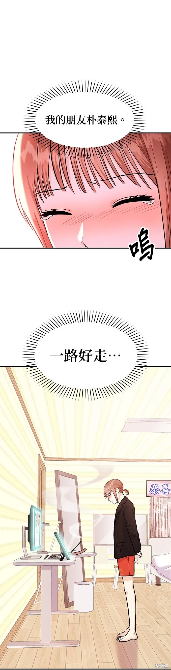 第39话 第30页