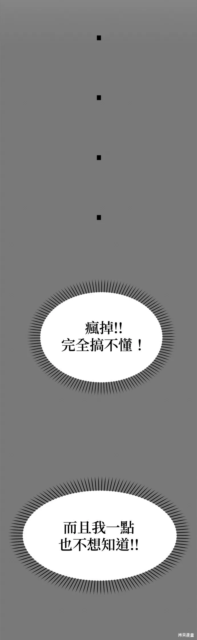 第39话 第35页