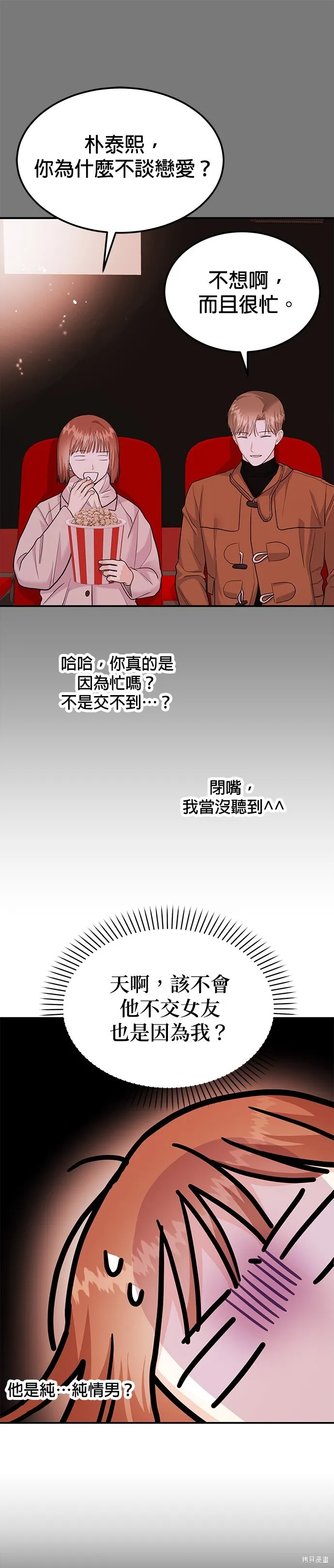 第39话 第36页