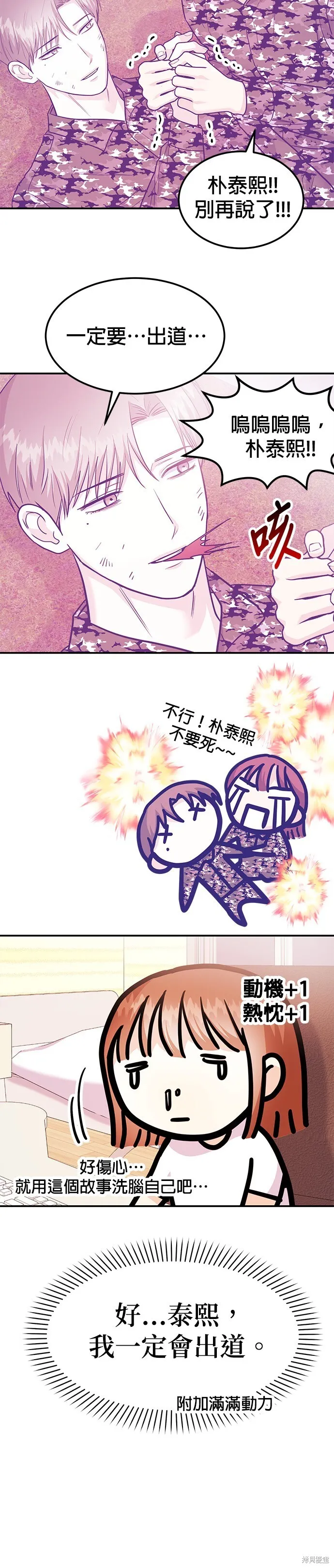 第39话 第38页