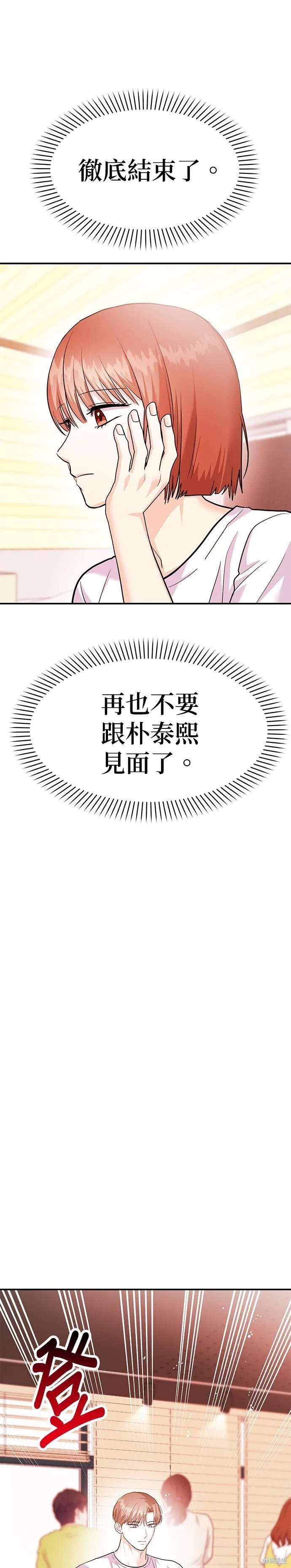 第39话 第39页