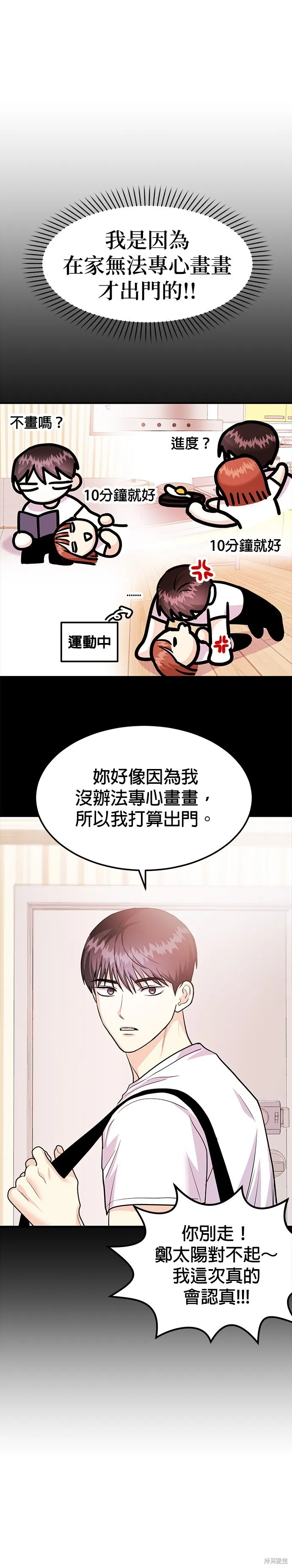 第39话 第41页