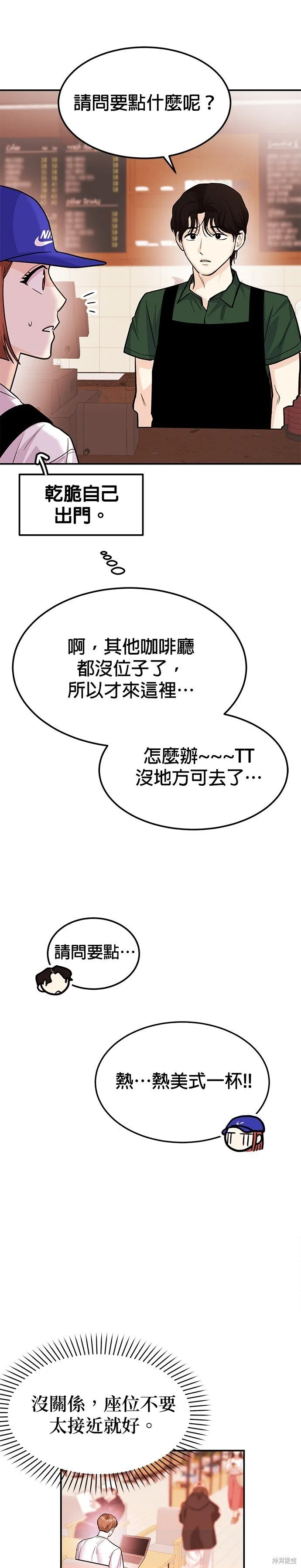第39话 第42页