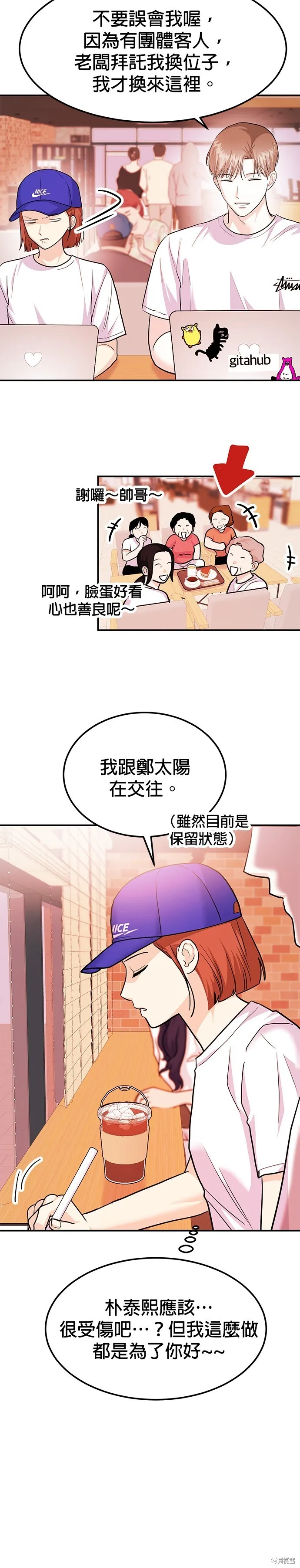 第39话 第44页