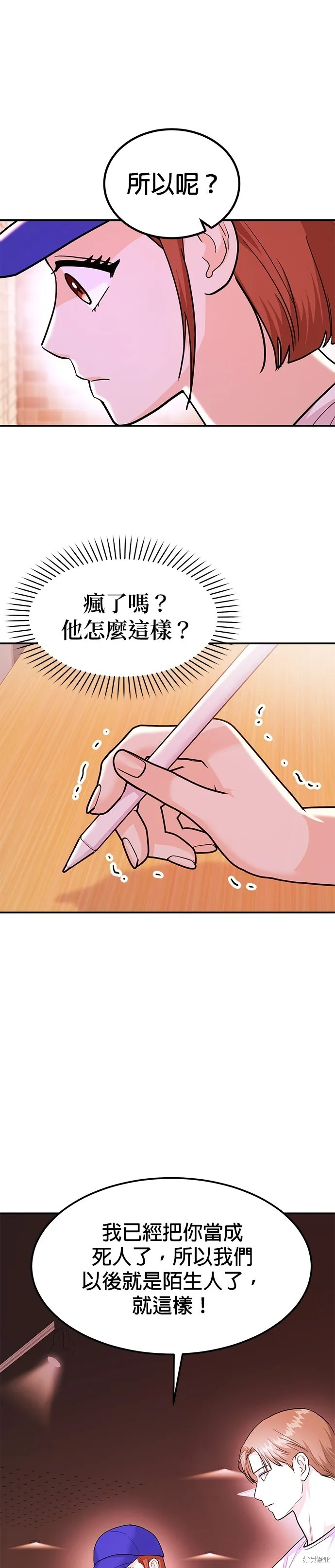 第39话 第45页