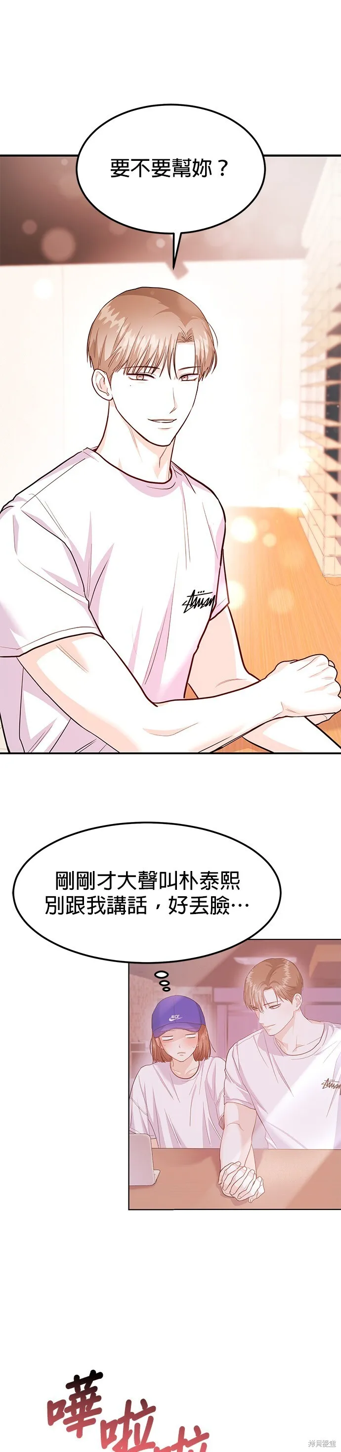 第39话 第48页