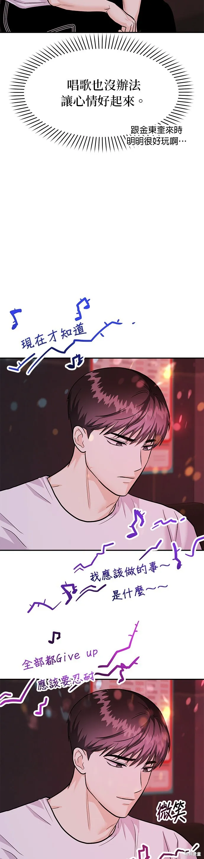 第41话 第8页