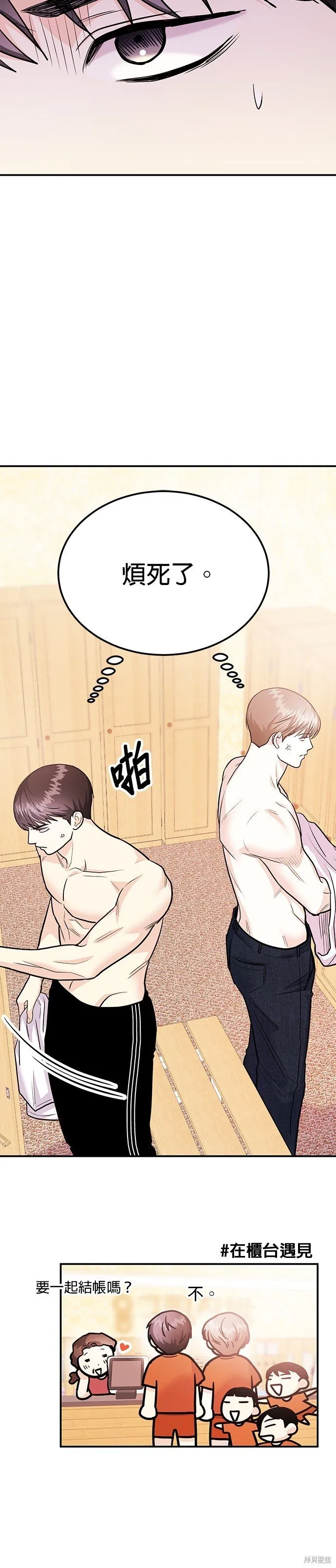 第41话 第24页