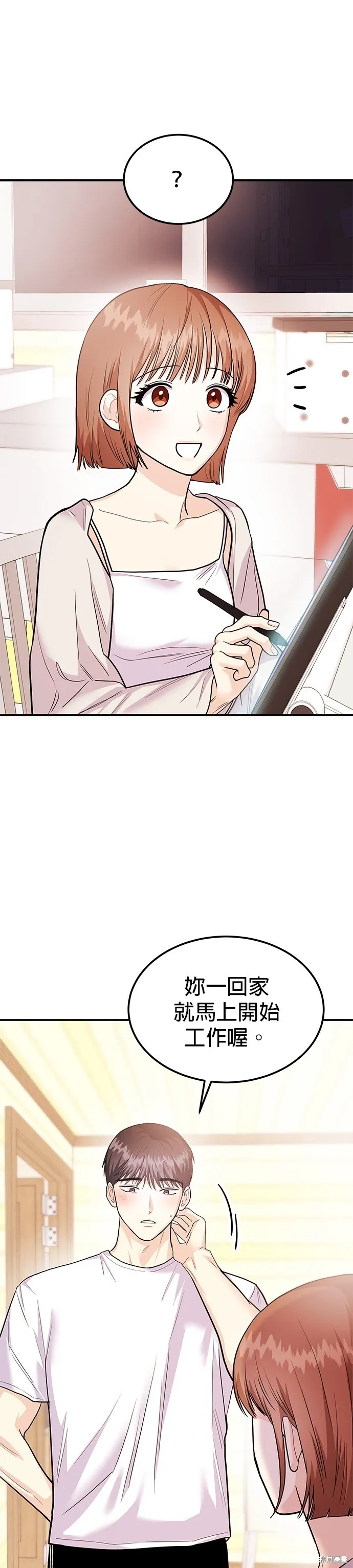 第41话 第41页