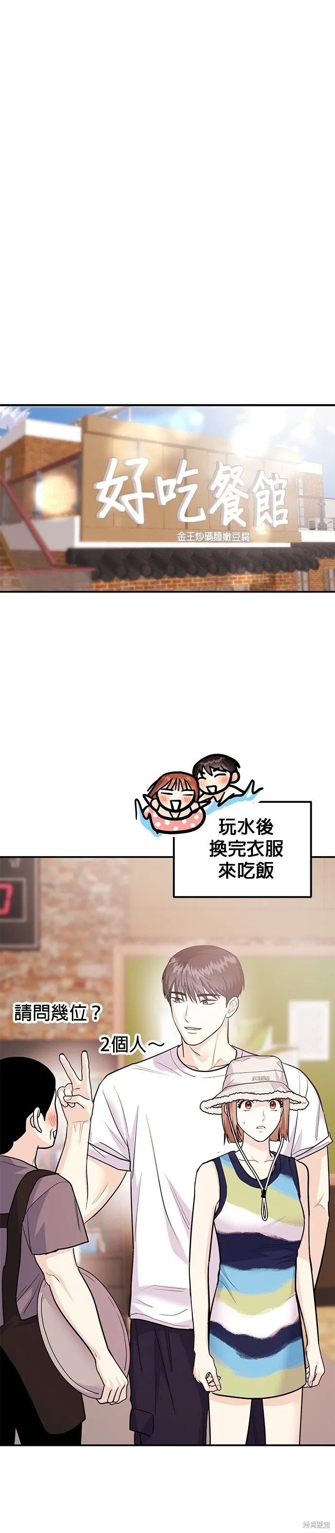 第43话 第1页