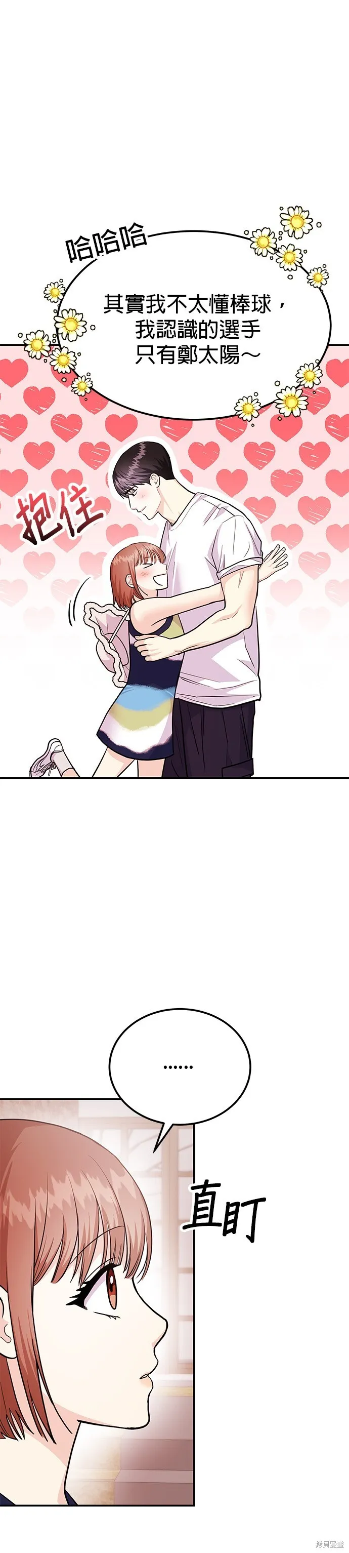 第43话 第4页
