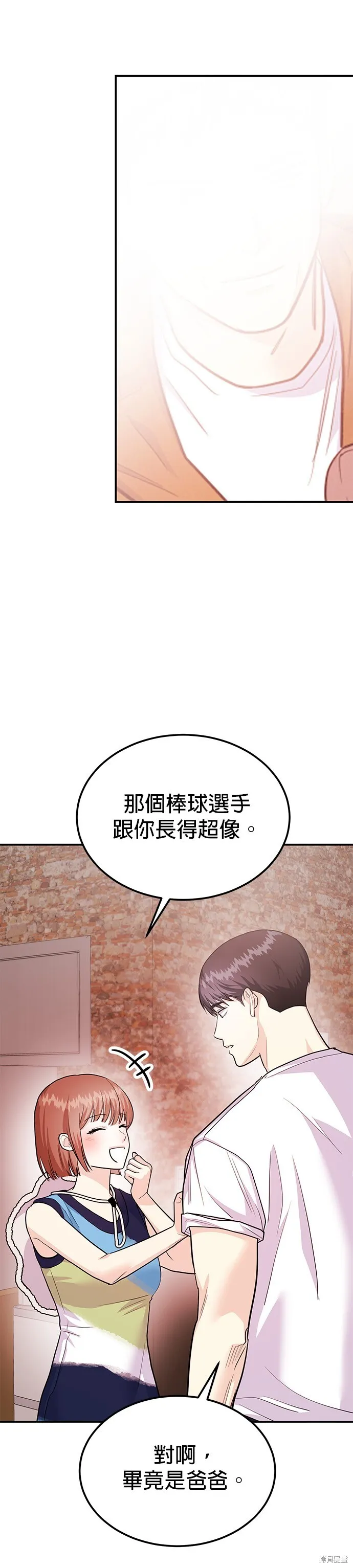 第43话 第5页