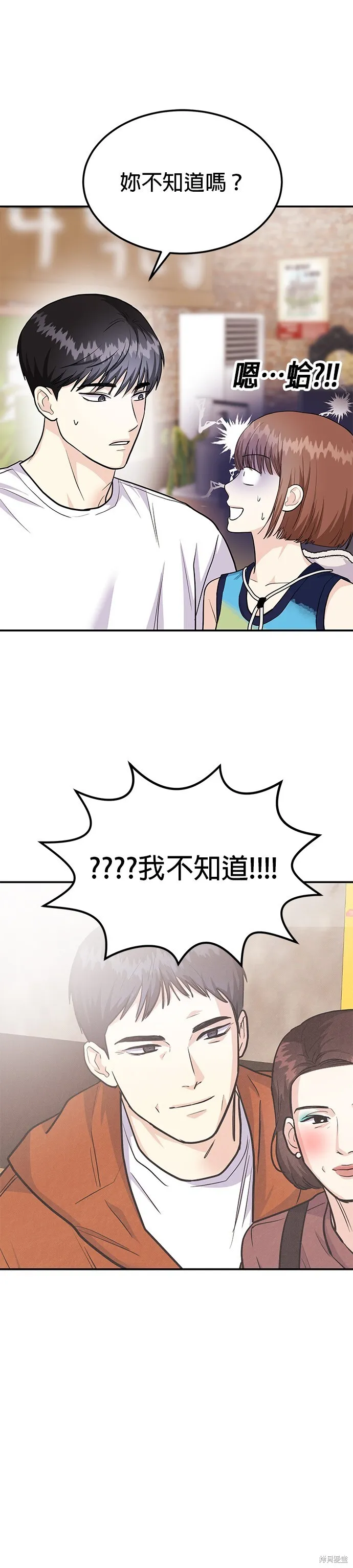 第43话 第7页