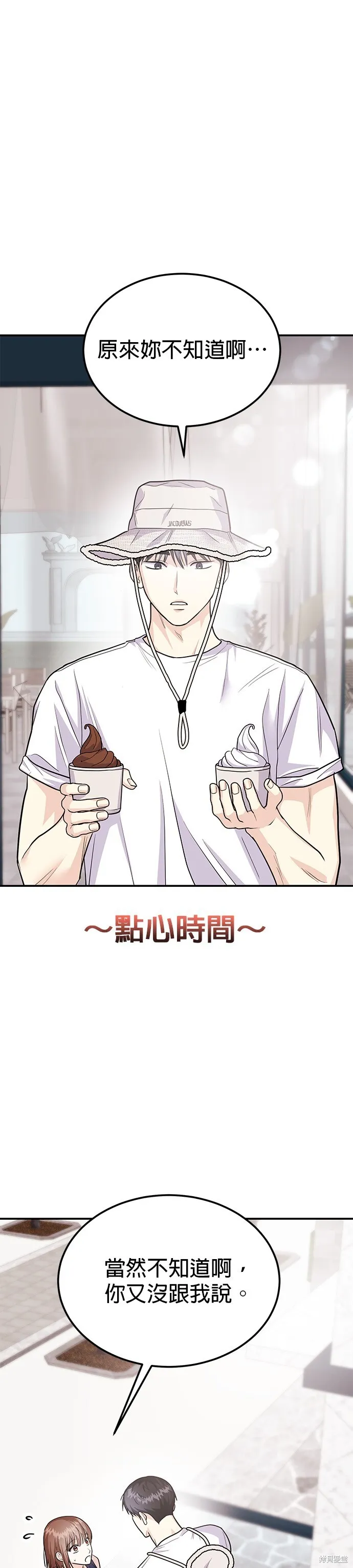 第43话 第8页
