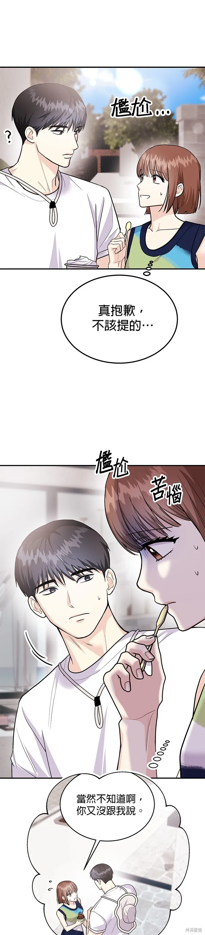 第43话 第10页