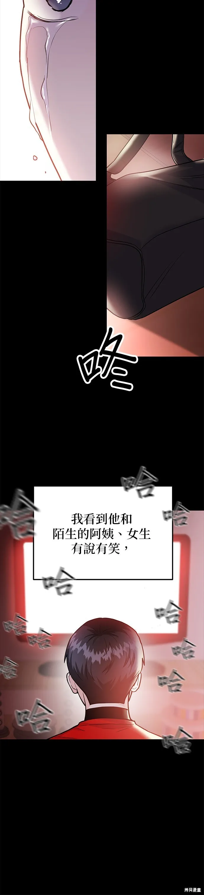 第43话 第18页