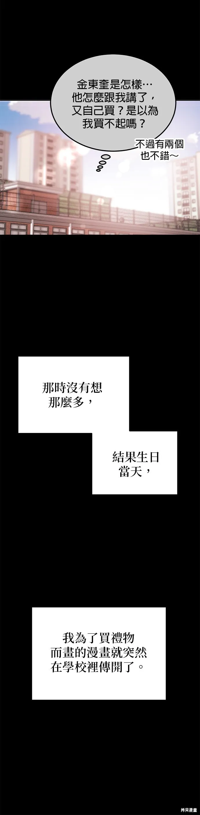 第43话 第45页