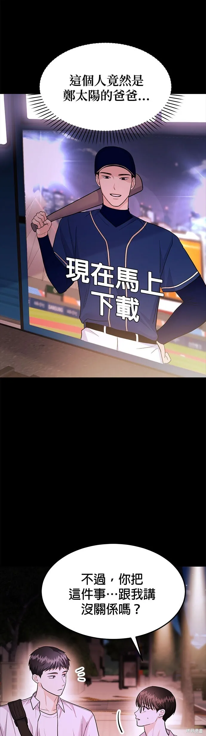 第47话 第22页
