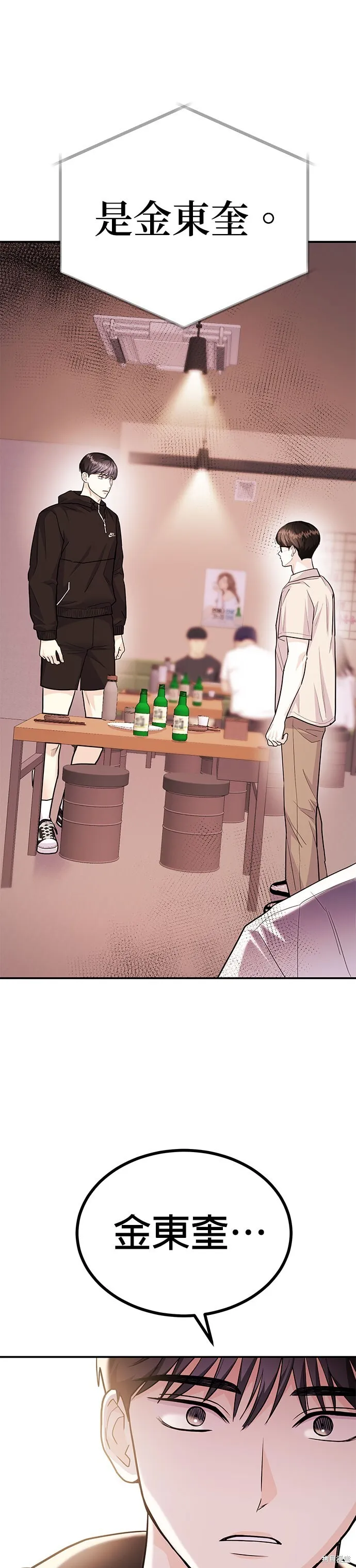 第47话 第48页