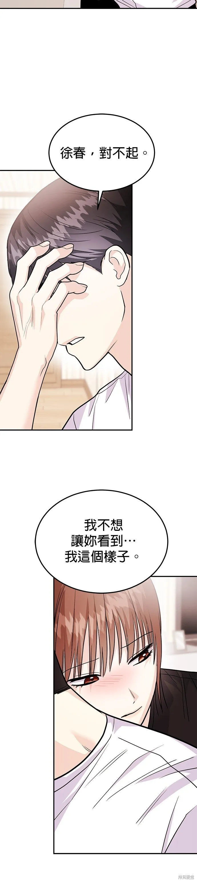 第51话 第3页