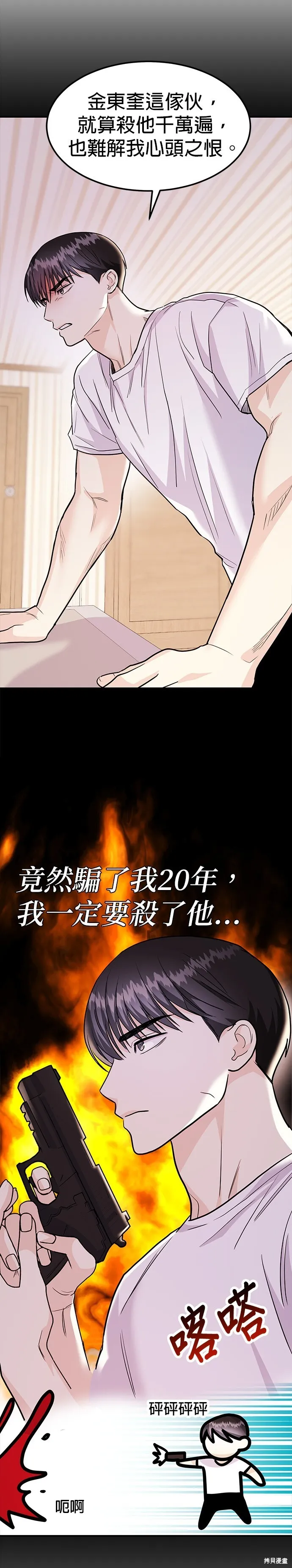 第51话 第5页