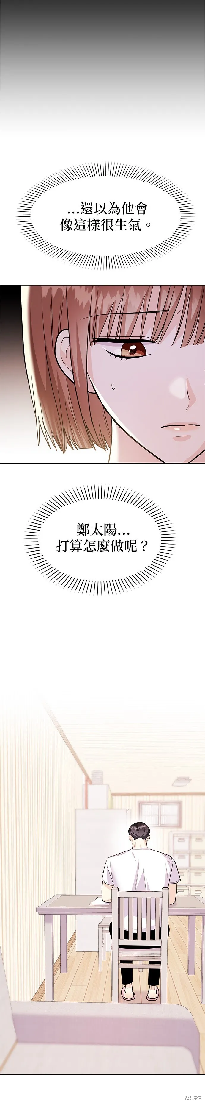 第51话 第6页