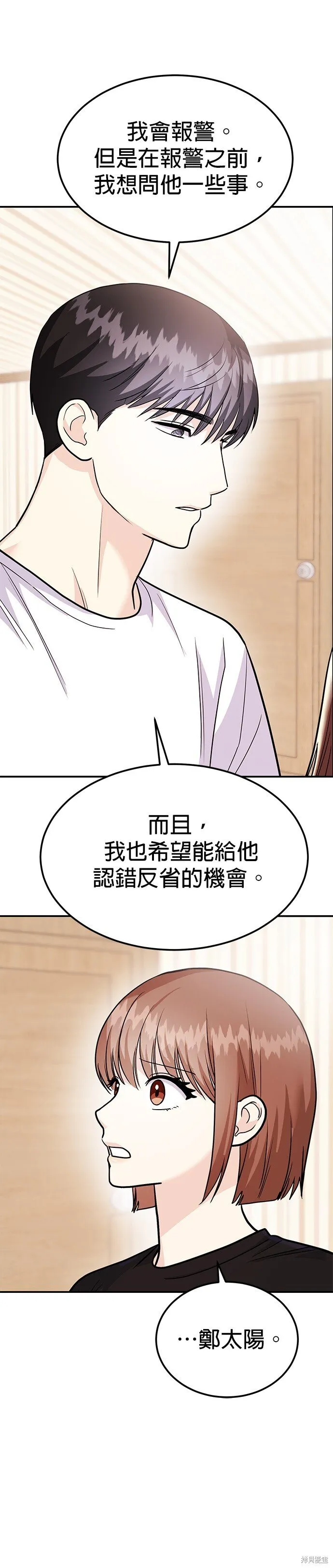 第51话 第12页
