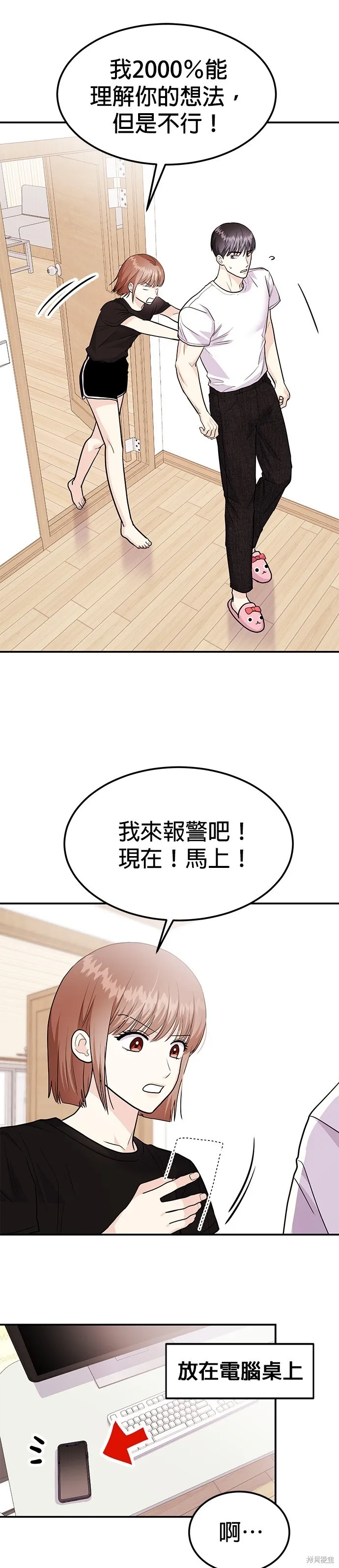 第51话 第13页