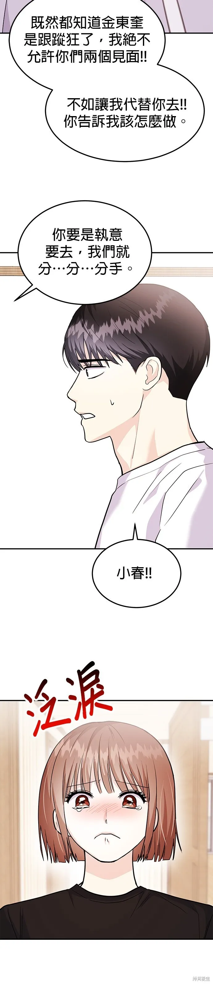 第51话 第15页