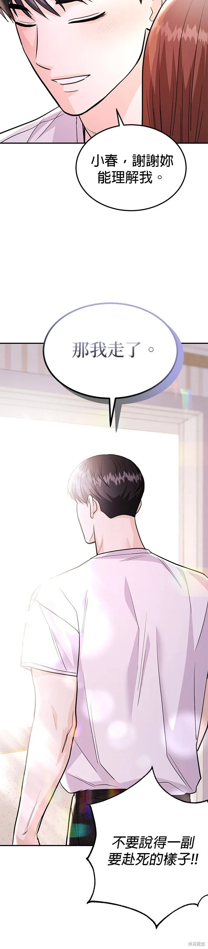 第51话 第17页