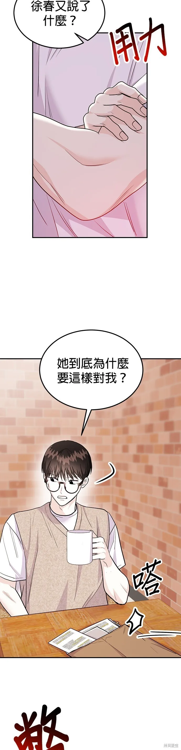 第51话 第23页