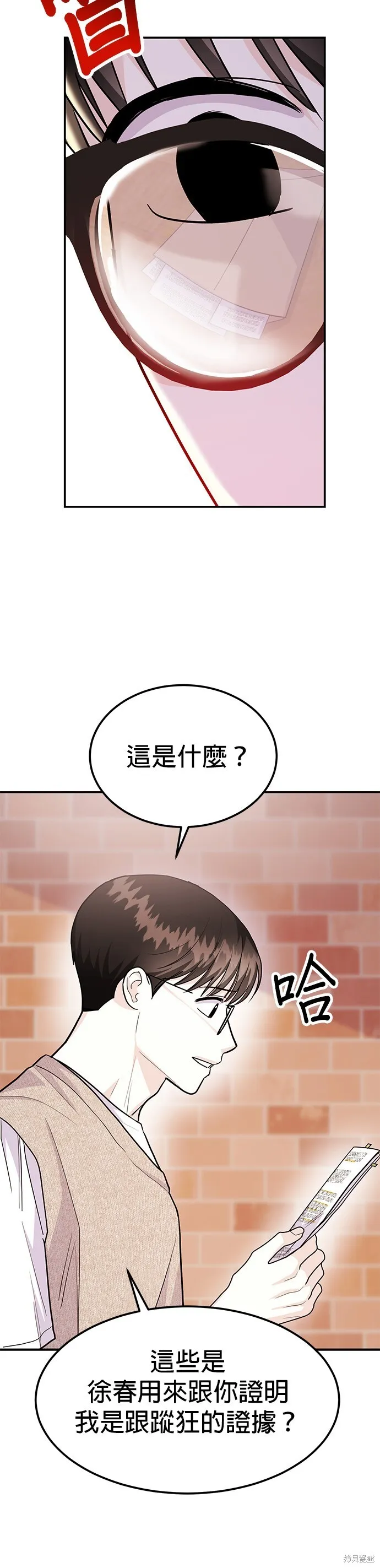 第51话 第24页