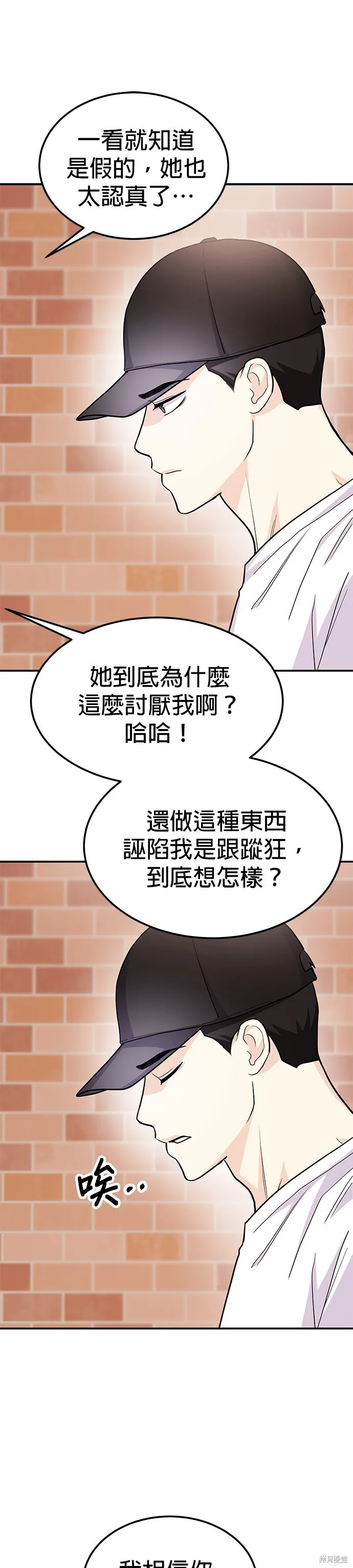 第51话 第25页