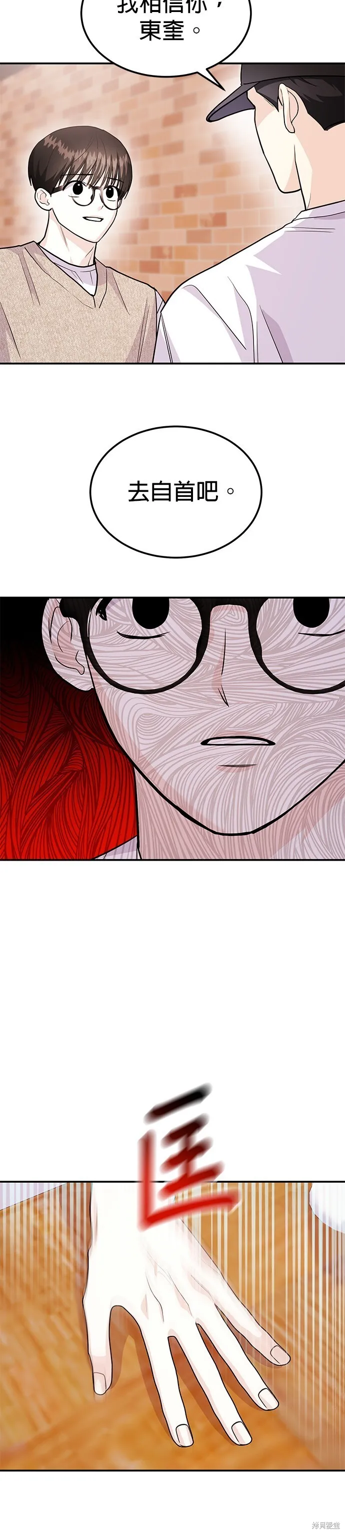 第51话 第26页