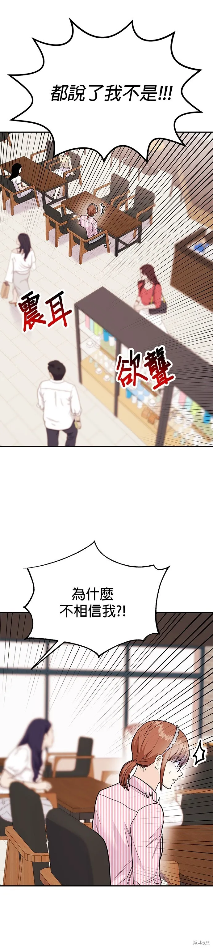 第51话 第27页