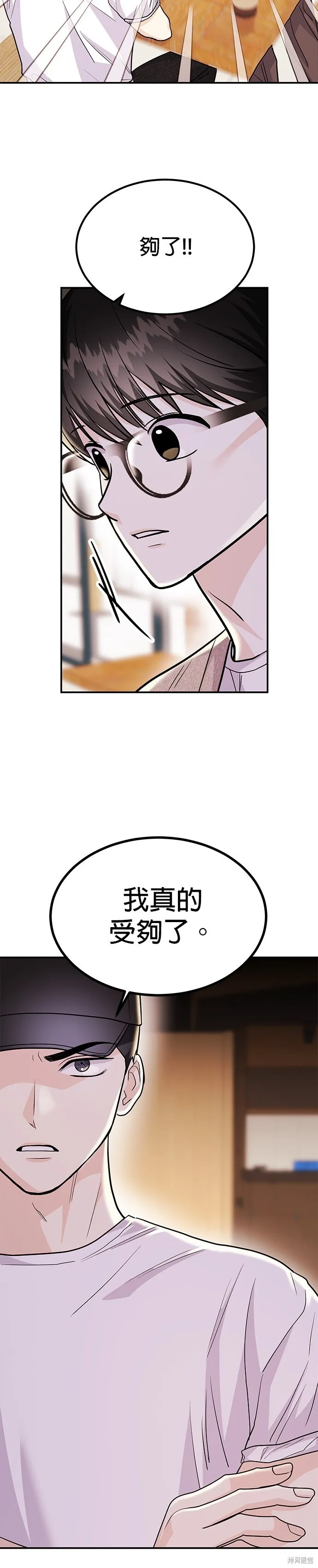第51话 第29页
