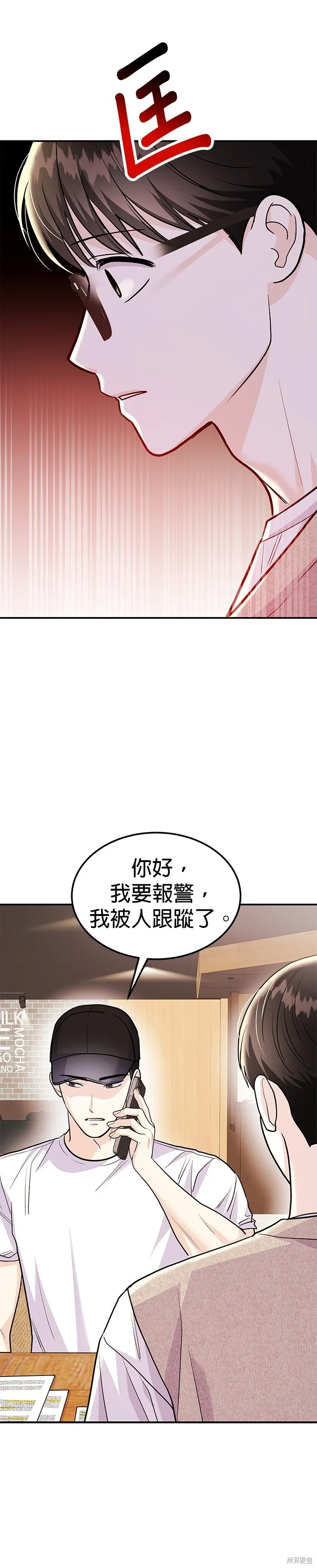 第51话 第30页