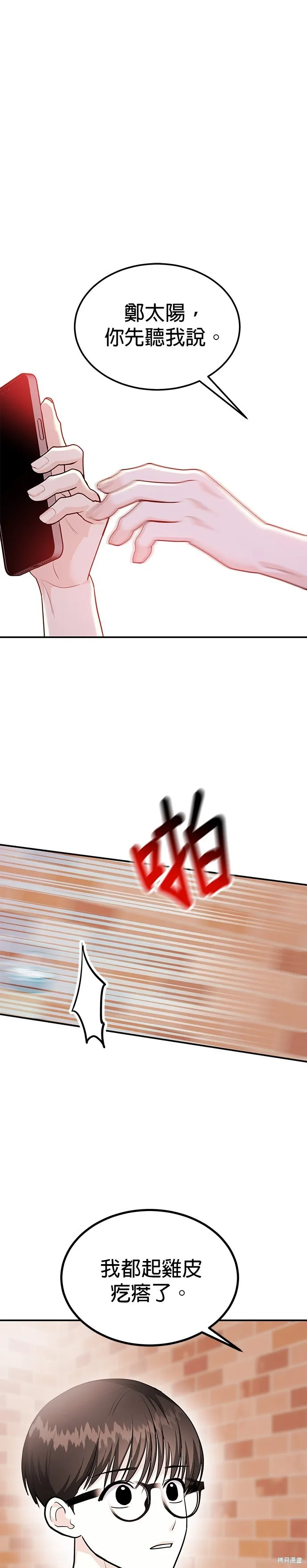 第51话 第31页