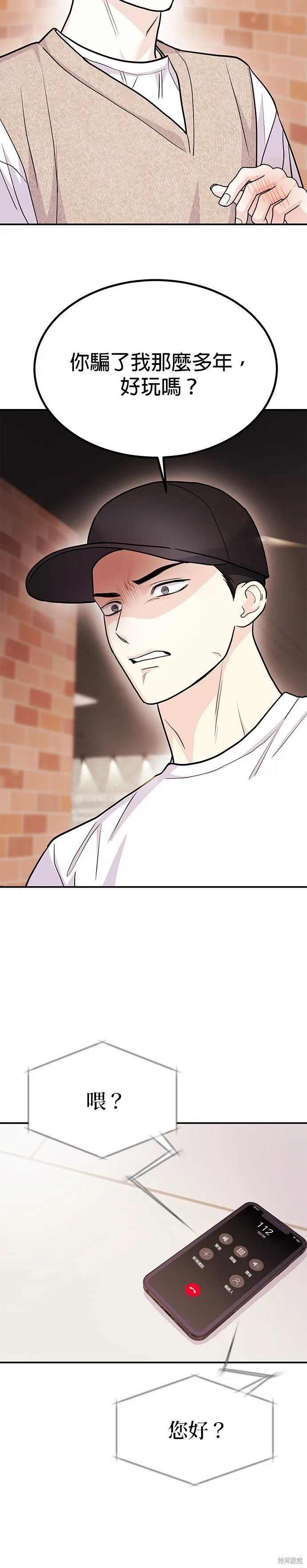 第51话 第32页