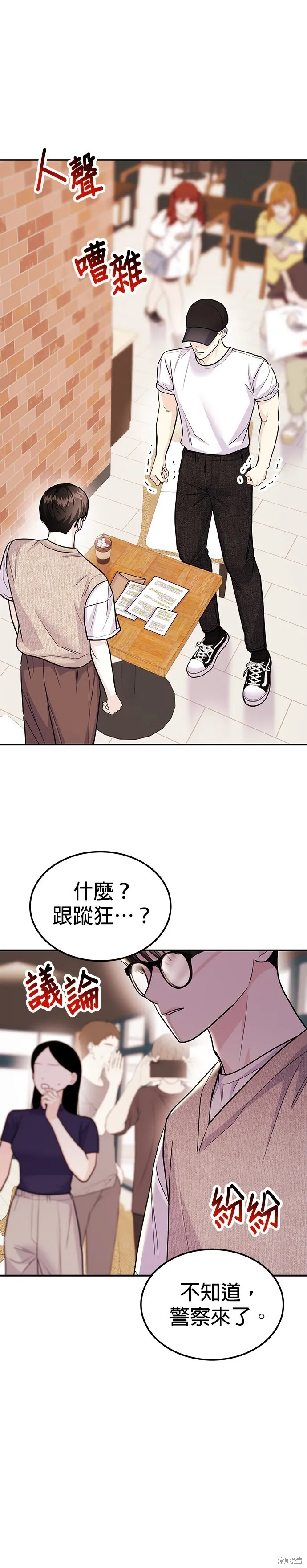 第51话 第33页