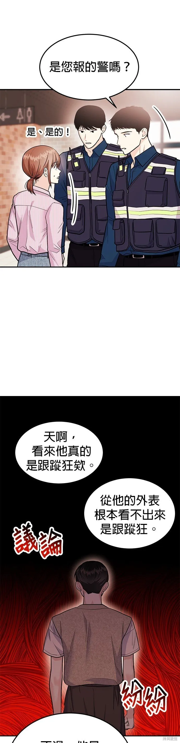第51话 第34页