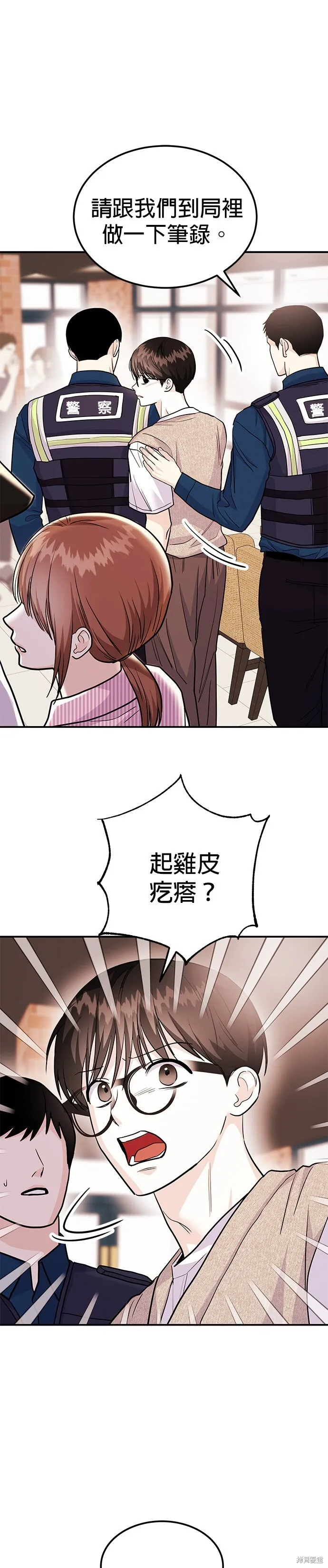 第51话 第37页