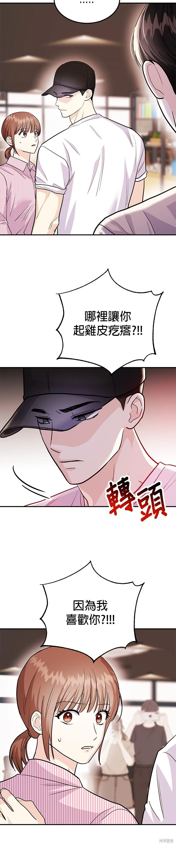第51话 第38页